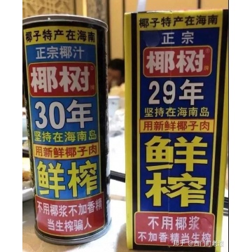 椰树椰汁330ml